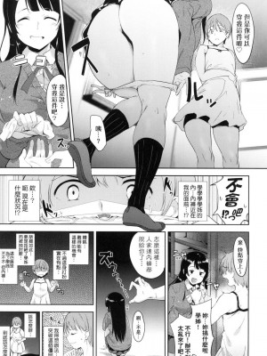 [風的工房][無碼][あるぷ] インモラルーティーン 不道德例行性行為 無修正_風的工房160