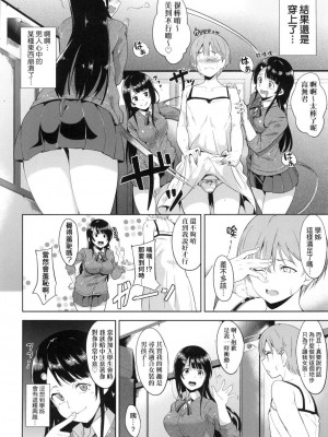 [風的工房][無碼][あるぷ] インモラルーティーン 不道德例行性行為 無修正_風的工房161