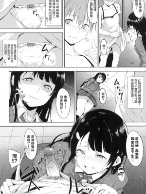 [風的工房][無碼][あるぷ] インモラルーティーン 不道德例行性行為 無修正_風的工房163