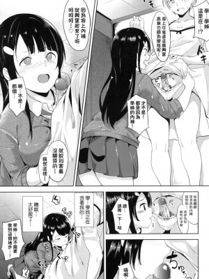 [風的工房][無碼][あるぷ] インモラルーティーン 不道德例行性行為 無修正_風的工房164