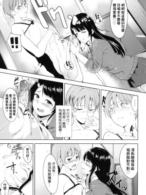 [風的工房][無碼][あるぷ] インモラルーティーン 不道德例行性行為 無修正_風的工房166