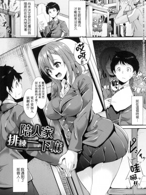 [風的工房][無碼][あるぷ] インモラルーティーン 不道德例行性行為 無修正_風的工房178