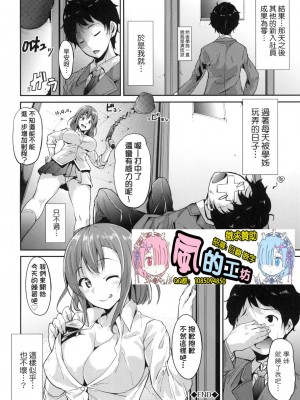 [風的工房][無碼][あるぷ] インモラルーティーン 不道德例行性行為 無修正_風的工房197