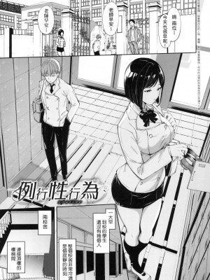 [風的工房][無碼][あるぷ] インモラルーティーン 不道德例行性行為 無修正_風的工房008