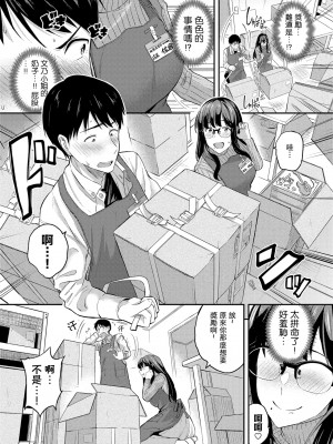 [東條土筆] ゆ〜わく書店長 (甘えて…いいよ♥) [中国翻訳] [無修正] [DL版]_04