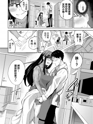 [東條土筆] ゆ〜わく書店長 (甘えて…いいよ♥) [中国翻訳] [無修正] [DL版]_06