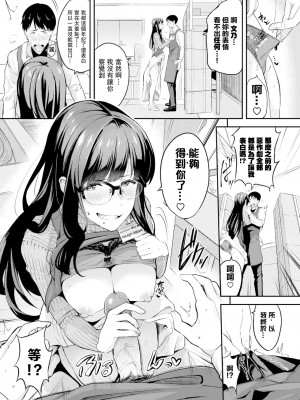 [東條土筆] ゆ〜わく書店長 (甘えて…いいよ♥) [中国翻訳] [無修正] [DL版]_08