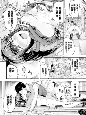 [東條土筆] ゆ〜わく書店長 (甘えて…いいよ♥) [中国翻訳] [無修正] [DL版]_18