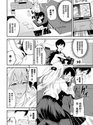 [東條土筆] こたえあわせ (甘えて…いいよ♥) [两面包夹汉化组] [無修正] [DL版]_04