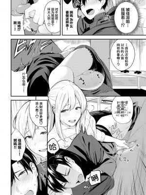 [東條土筆] こたえあわせ (甘えて…いいよ♥) [两面包夹汉化组] [無修正] [DL版]_08