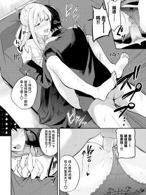 [東條土筆] こたえあわせ (甘えて…いいよ♥) [两面包夹汉化组] [無修正] [DL版]_12