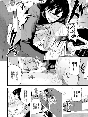 [東條土筆] こたえあわせ (甘えて…いいよ♥) [两面包夹汉化组] [無修正] [DL版]_14