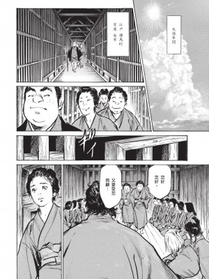 [八月薫] 因習秘録 みだれまんだら 3_00005