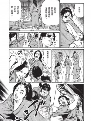 [八月薫] 因習秘録 みだれまんだら 3_00010