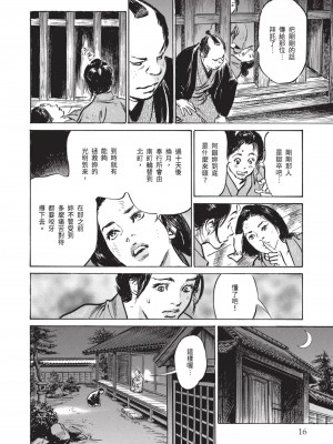 [八月薫] 因習秘録 みだれまんだら 3_00015