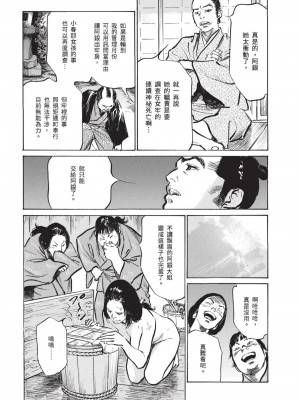 [八月薫] 因習秘録 みだれまんだら 3_00016