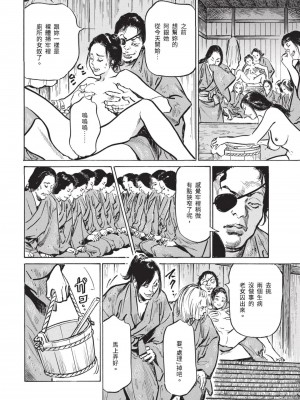 [八月薫] 因習秘録 みだれまんだら 3_00017