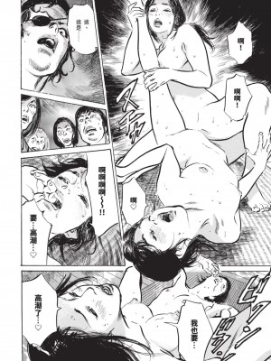 [八月薫] 因習秘録 みだれまんだら 3_00023