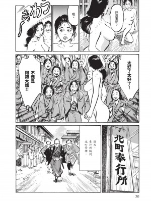 [八月薫] 因習秘録 みだれまんだら 3_00029