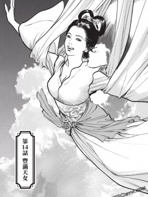 [八月薫] 因習秘録 みだれまんだら 3_00032