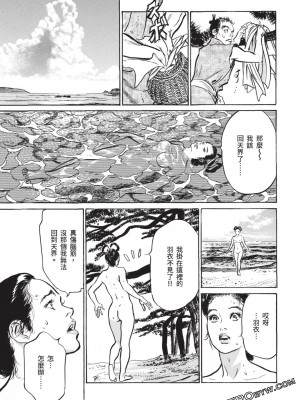 [八月薫] 因習秘録 みだれまんだら 3_00036