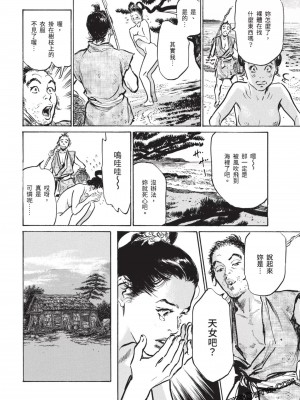 [八月薫] 因習秘録 みだれまんだら 3_00037