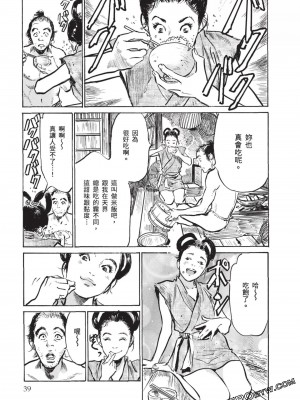 [八月薫] 因習秘録 みだれまんだら 3_00038