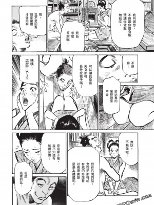 [八月薫] 因習秘録 みだれまんだら 3_00039