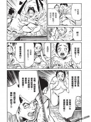 [八月薫] 因習秘録 みだれまんだら 3_00046