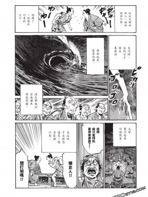 [八月薫] 因習秘録 みだれまんだら 3_00047