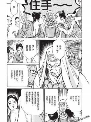 [八月薫] 因習秘録 みだれまんだら 3_00048