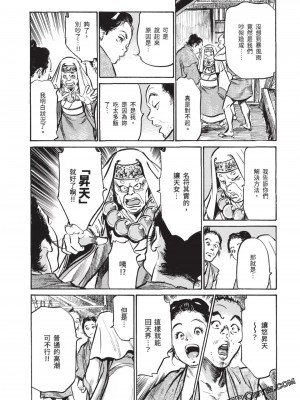 [八月薫] 因習秘録 みだれまんだら 3_00049