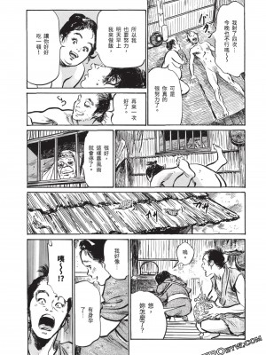 [八月薫] 因習秘録 みだれまんだら 3_00051