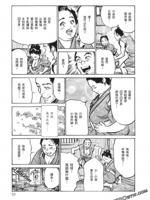 [八月薫] 因習秘録 みだれまんだら 3_00052