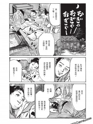 [八月薫] 因習秘録 みだれまんだら 3_00053