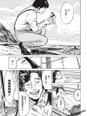 [八月薫] 因習秘録 みだれまんだら 3_00058