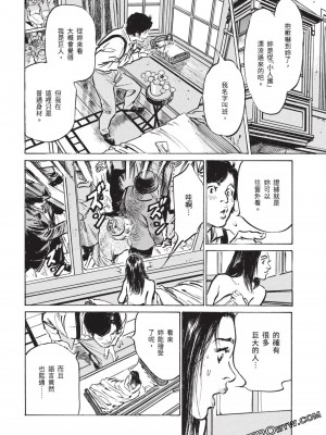 [八月薫] 因習秘録 みだれまんだら 3_00059