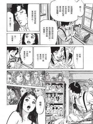 [八月薫] 因習秘録 みだれまんだら 3_00061