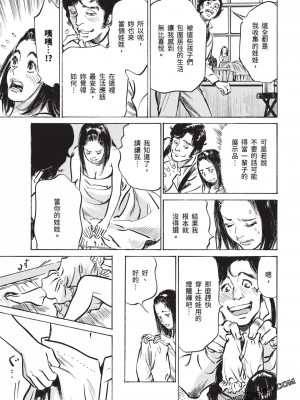 [八月薫] 因習秘録 みだれまんだら 3_00062