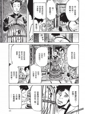 [八月薫] 因習秘録 みだれまんだら 3_00064