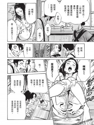 [八月薫] 因習秘録 みだれまんだら 3_00065