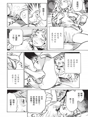 [八月薫] 因習秘録 みだれまんだら 3_00067