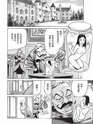 [八月薫] 因習秘録 みだれまんだら 3_00069