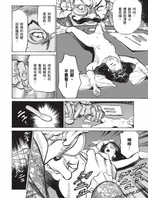 [八月薫] 因習秘録 みだれまんだら 3_00071