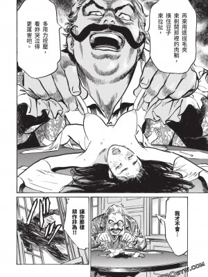 [八月薫] 因習秘録 みだれまんだら 3_00073