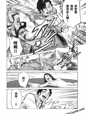 [八月薫] 因習秘録 みだれまんだら 3_00075