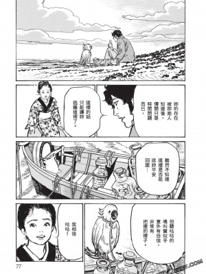 [八月薫] 因習秘録 みだれまんだら 3_00076