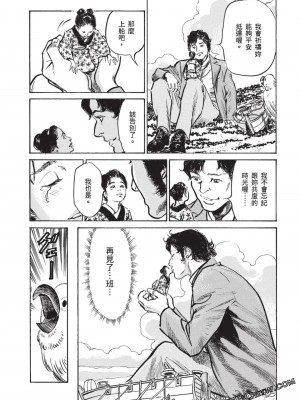 [八月薫] 因習秘録 みだれまんだら 3_00077