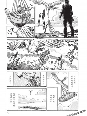 [八月薫] 因習秘録 みだれまんだら 3_00078