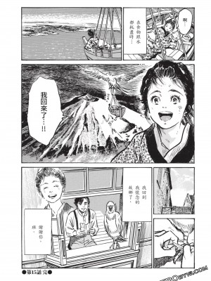 [八月薫] 因習秘録 みだれまんだら 3_00079